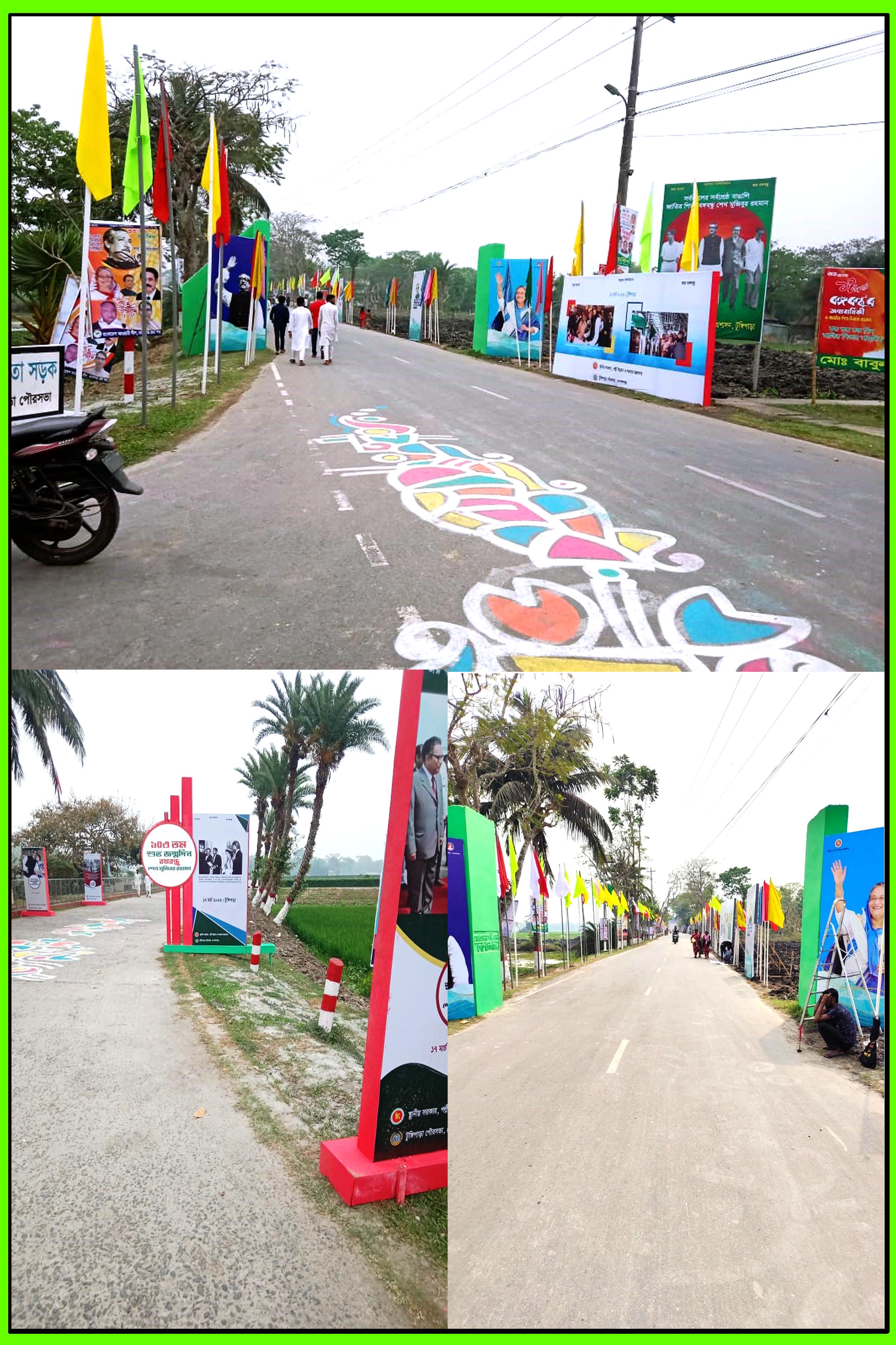 ১৭ মার্চ ২০২৩ উপলক্ষে পৌর এলাকার বিভিন্ন স্থান সজ্জিত করণ